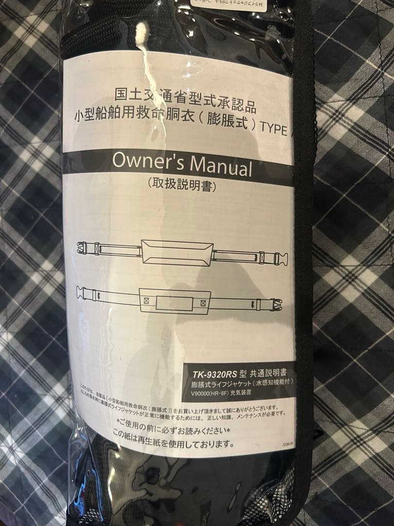 34ライフジャケット　TYPE-A コーデュラ