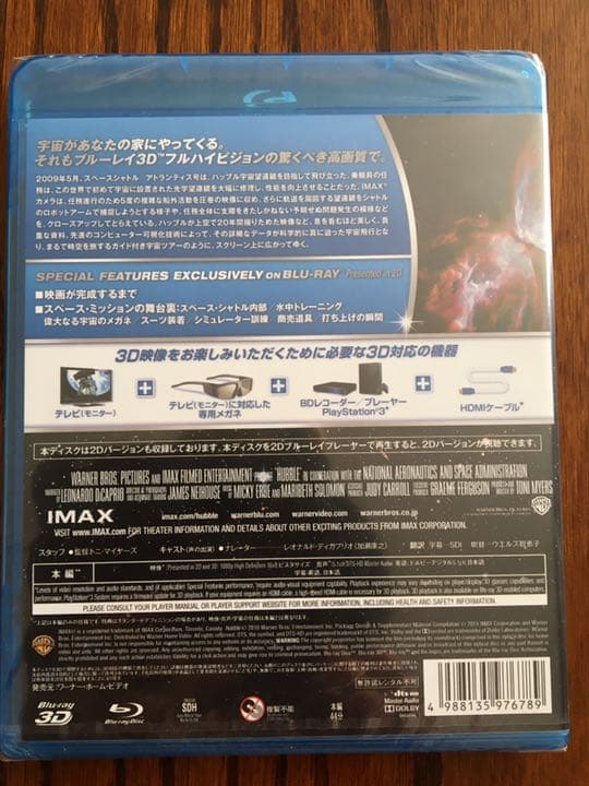 IMAX:Hubble 3D-ハッブル宇宙望遠鏡-('10カナダ)