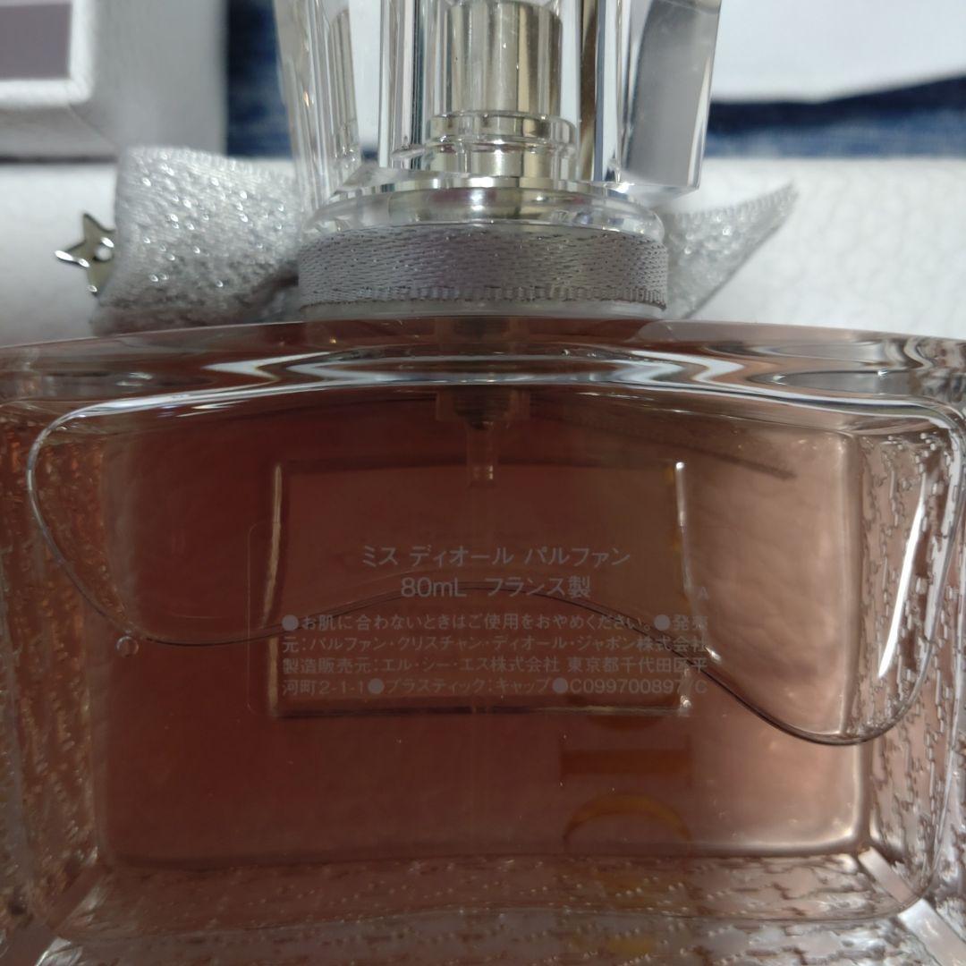 Miss Dior パルファムアロー特別仕様
