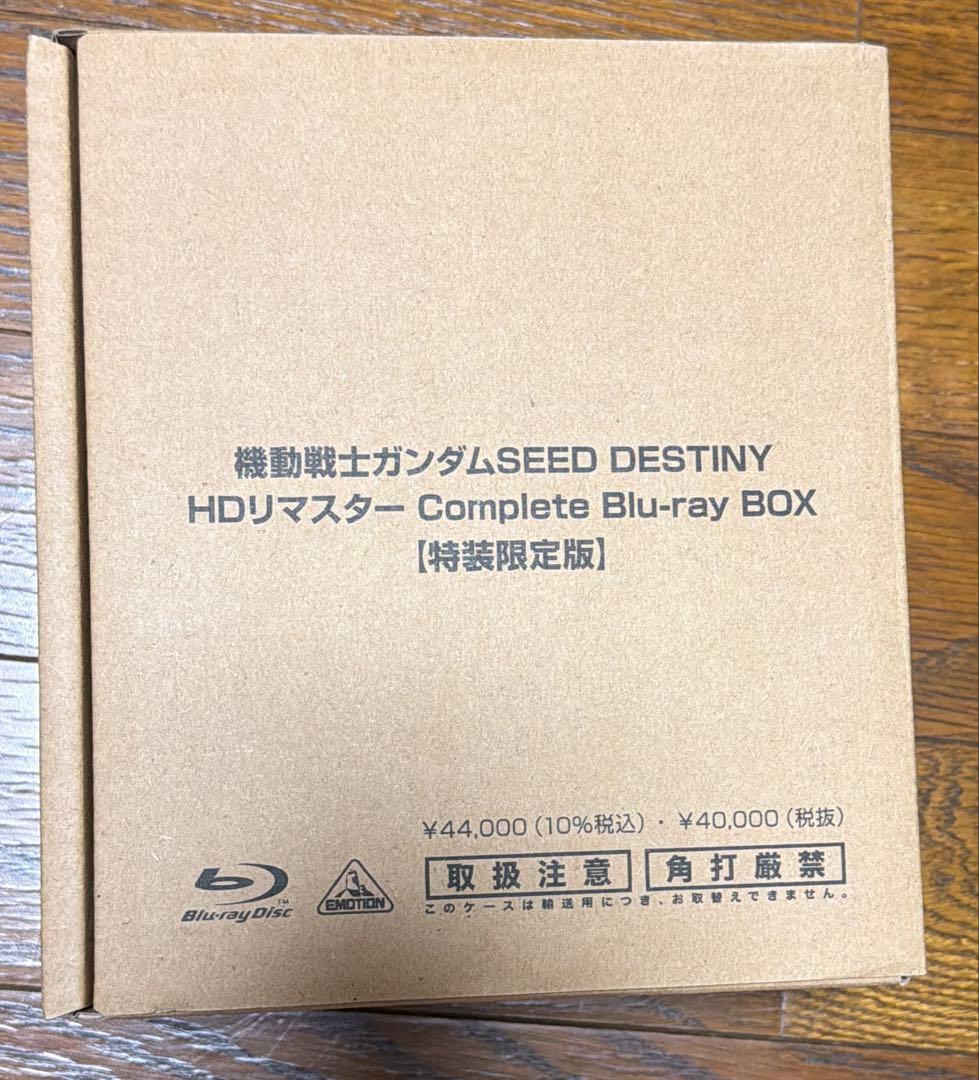 新品未開封＊ガンダムSEEDDESTINY CompleteBlu-rayBOX