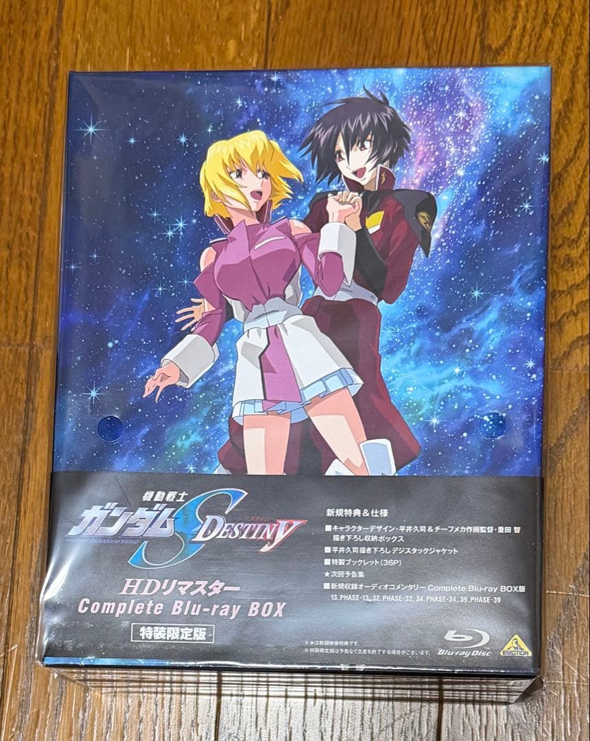 新品未開封＊ガンダムSEEDDESTINY CompleteBlu-rayBOX