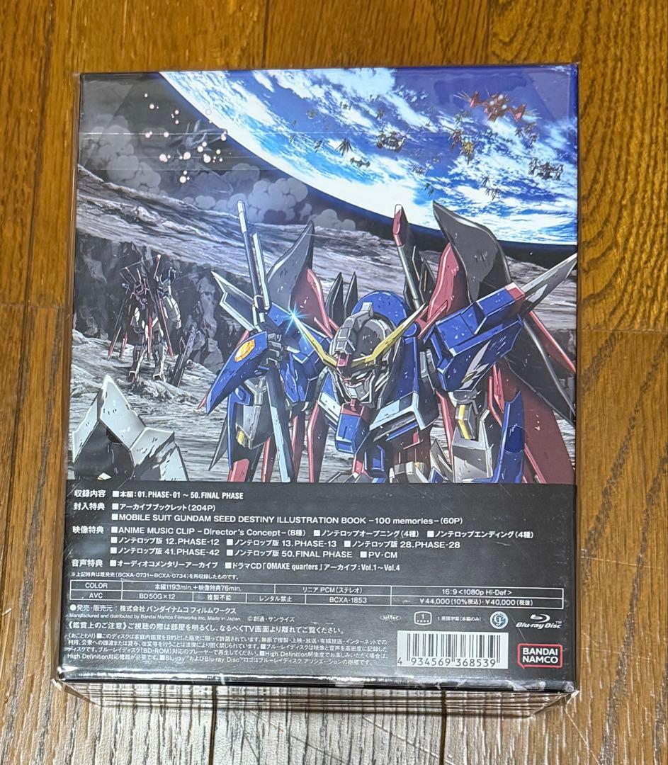 新品未開封＊ガンダムSEEDDESTINY CompleteBlu-rayBOX