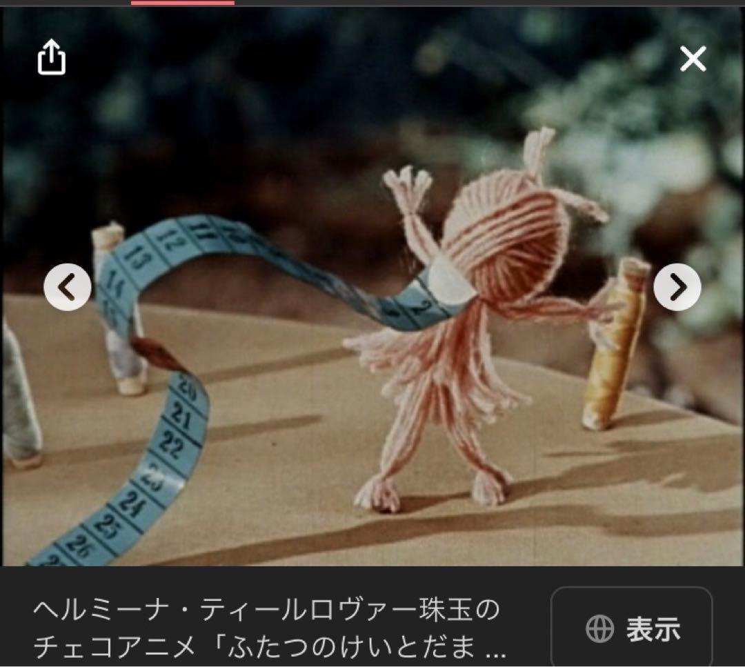 チェコアニメDVD 人形アニメーション ティールロヴァー 2つの毛玉 貴重