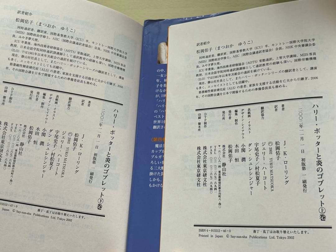 【初版あり】ハリー・ポッターシリーズ ポストカード シール