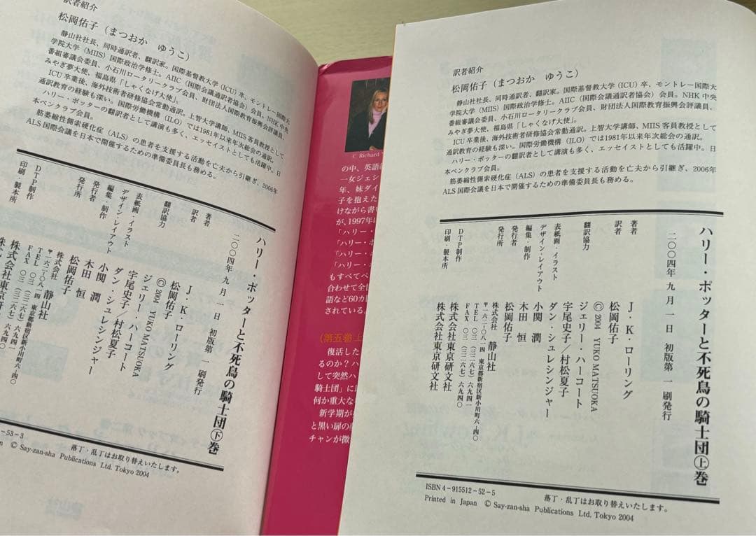 【初版あり】ハリー・ポッターシリーズ ポストカード シール