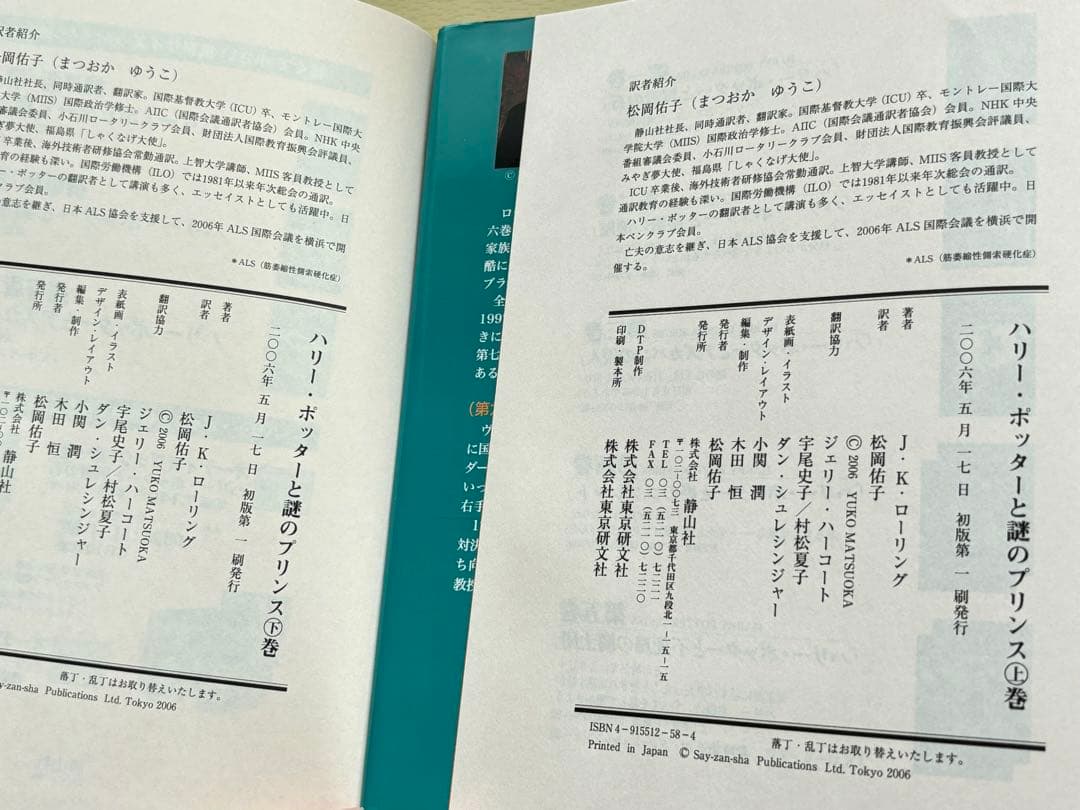 【初版あり】ハリー・ポッターシリーズ ポストカード シール