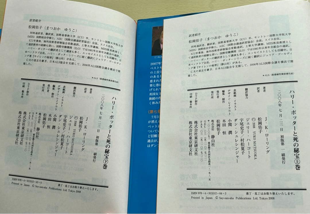 【初版あり】ハリー・ポッターシリーズ ポストカード シール