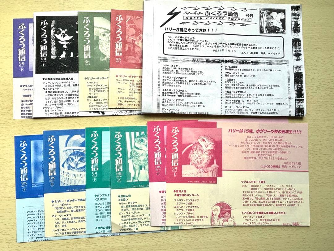 【初版あり】ハリー・ポッターシリーズ ポストカード シール