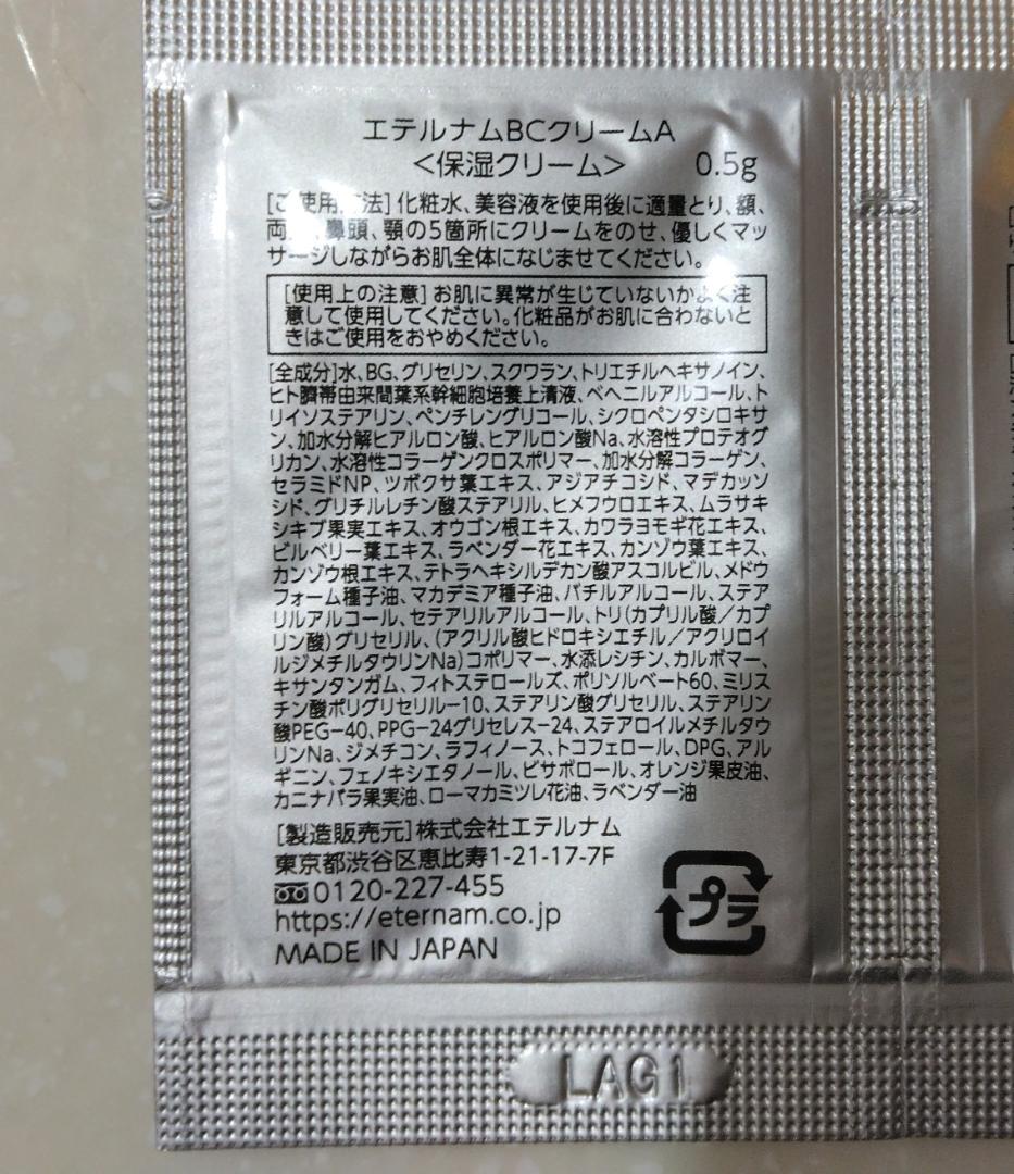 湯婆婆　エテルナム スキンケアセット250シート