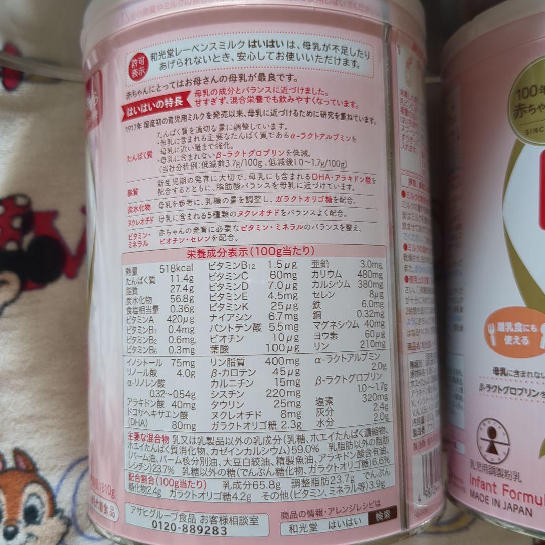 WAKODO はいはい 粉ミルク 5缶セット　810g×5缶