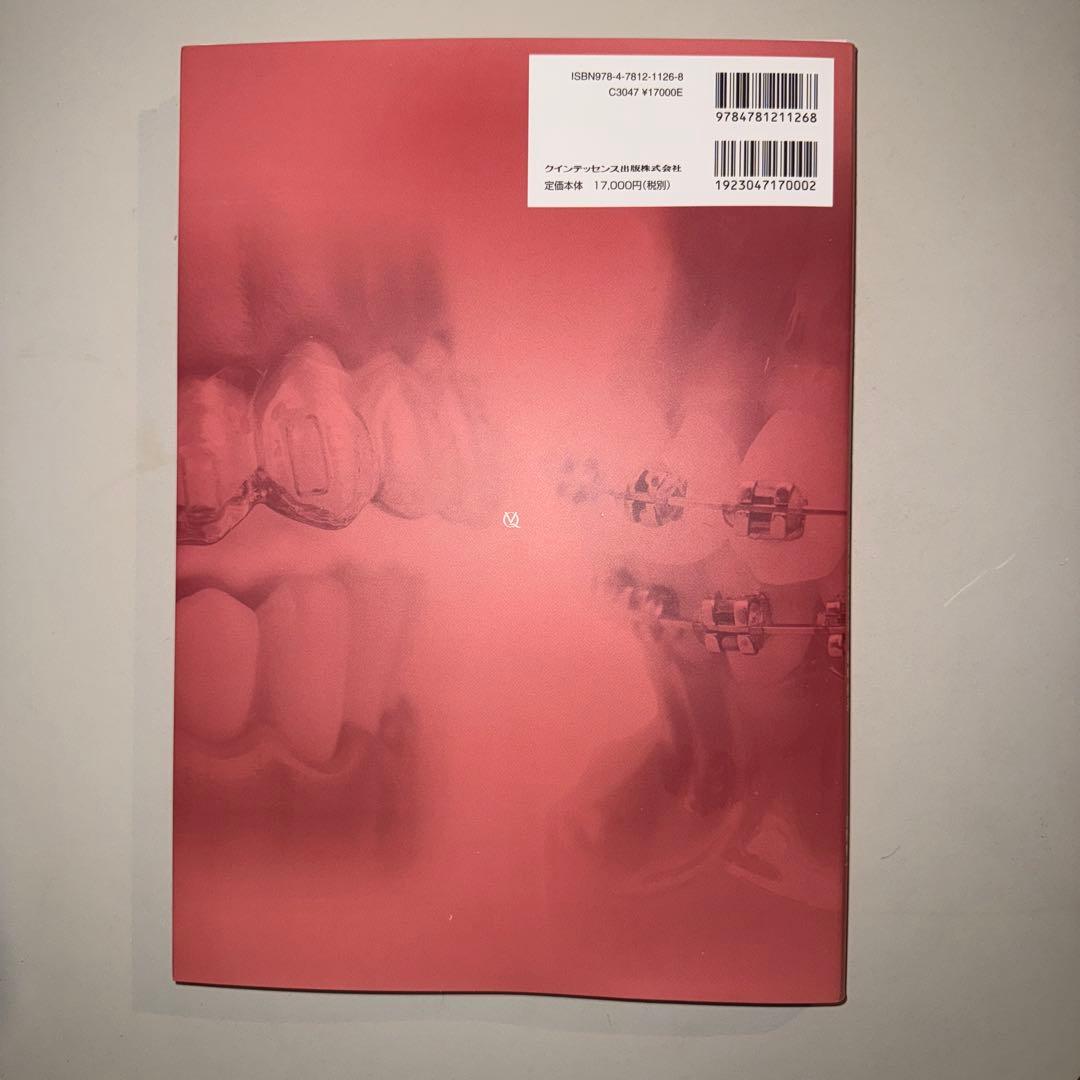 アライナー矯正治療戦略※裁断済