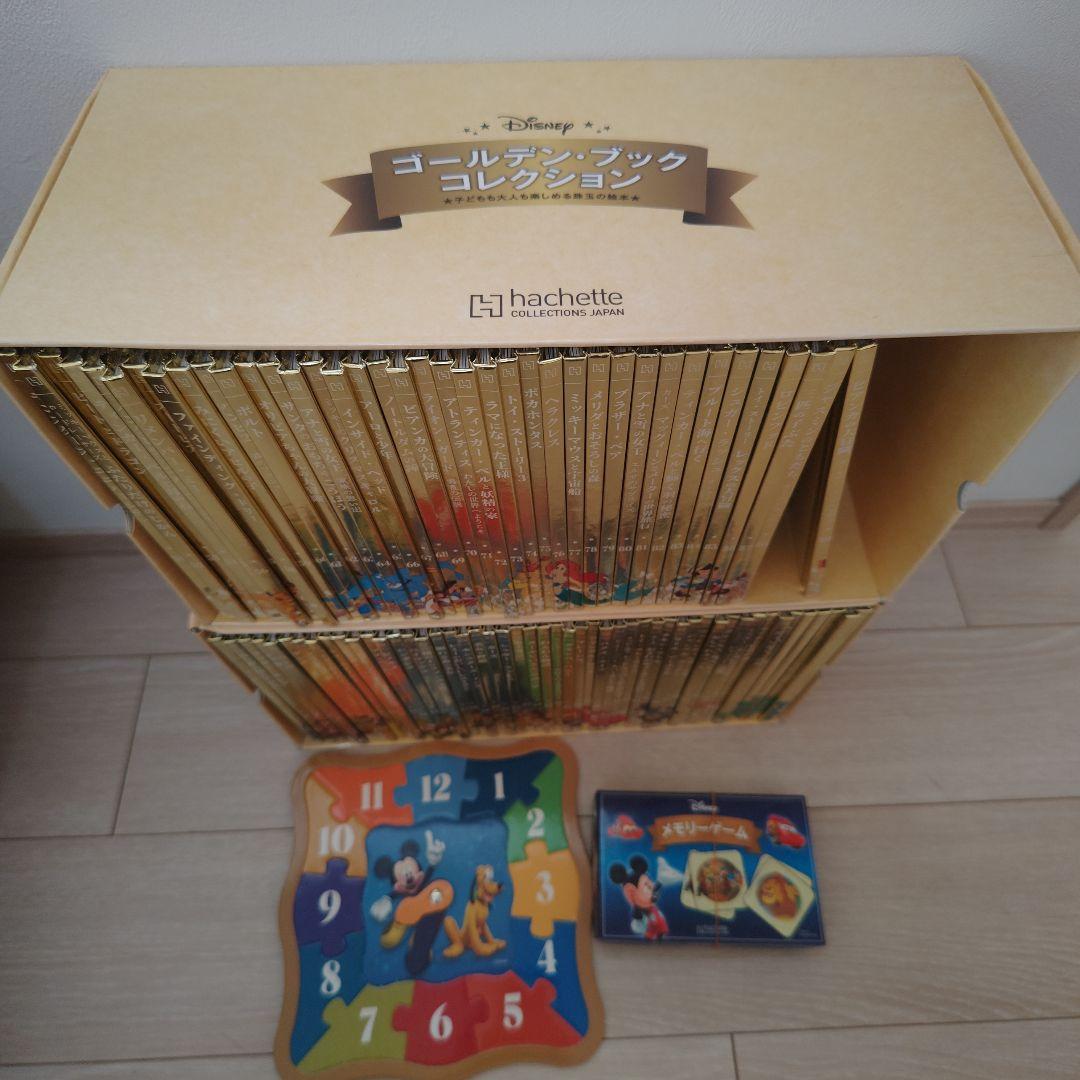 ディズニー ゴールデン・ブック コレクション 絵本 まとめ売り
