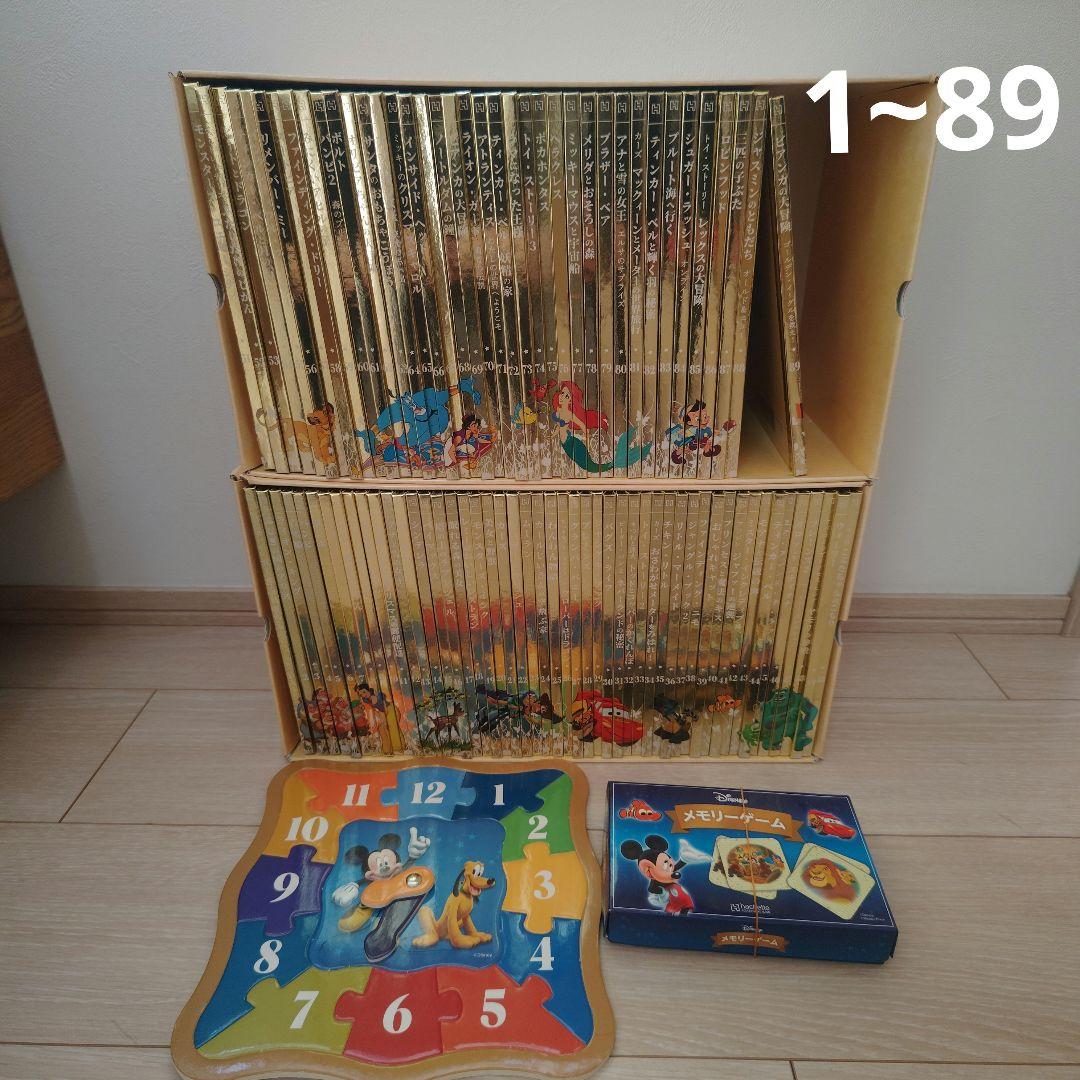 ディズニー ゴールデン・ブック コレクション 絵本 まとめ売り