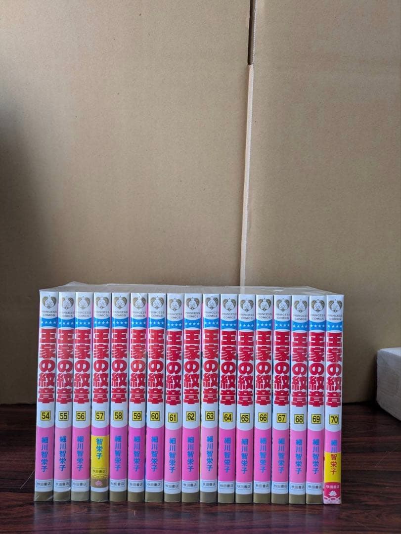 王家の紋章　全巻　1-70巻