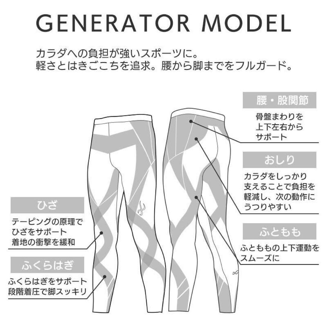 CW-X ワコール メンズ 下半身フルサポート スポーツタイツ　HZO639