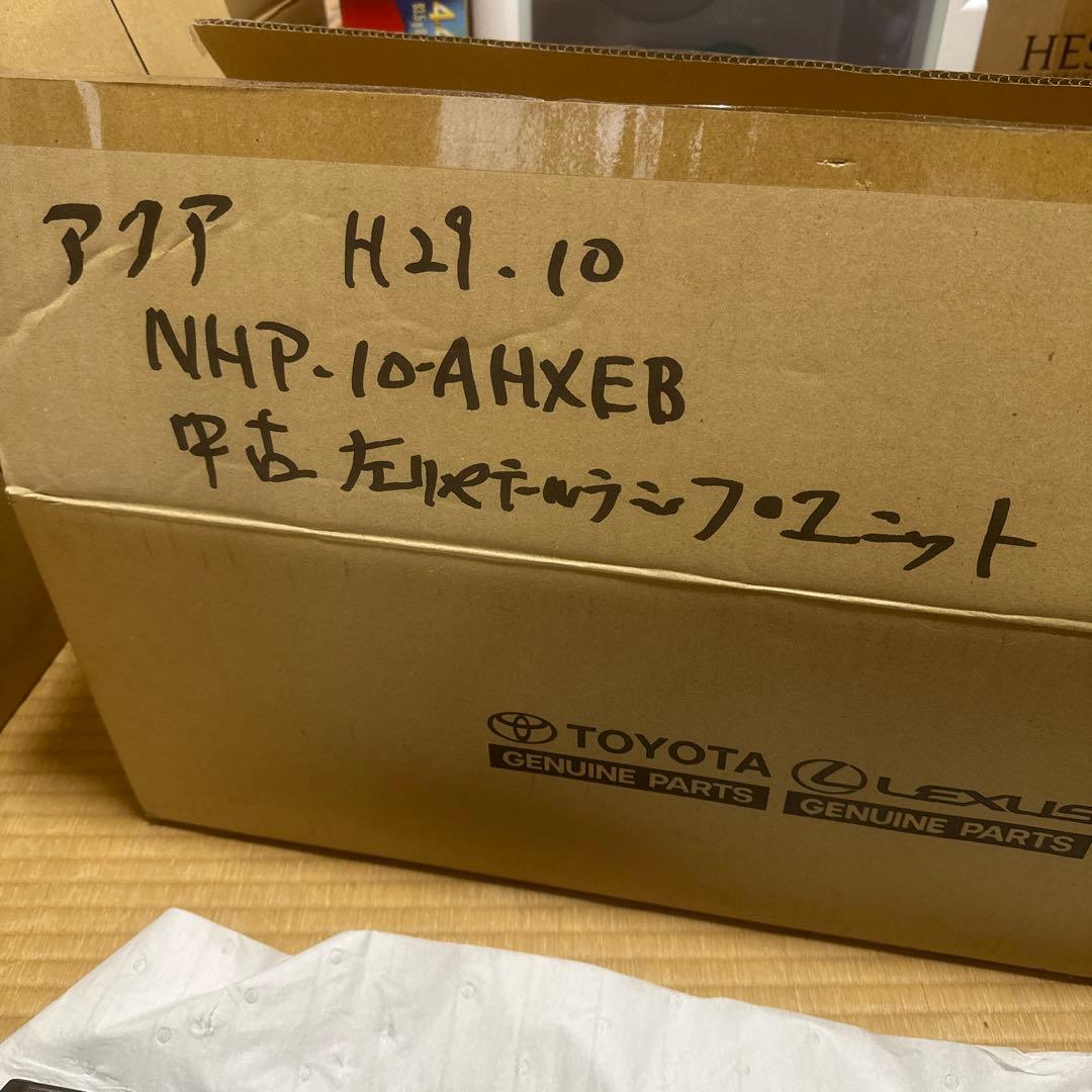 アクア　NHP-10-AHXEB 左リヤテールランプユニット　トヨタ