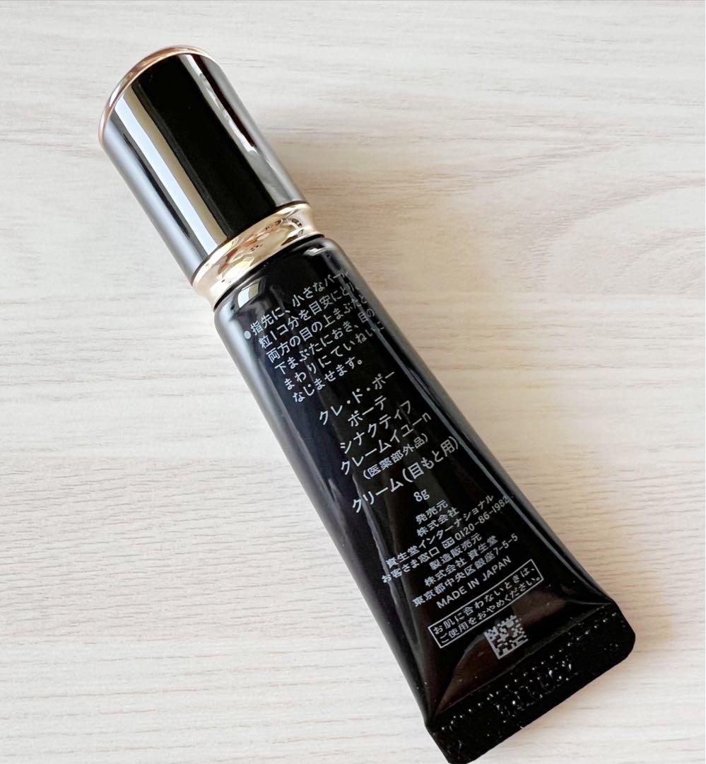 ❣️特製サイズ8g❣️シナクティフ クレームイユー n