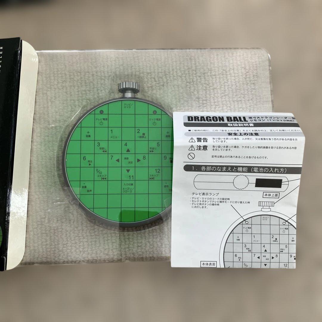 ドラゴンボールGT DVDボックス & ドラゴンレーダー