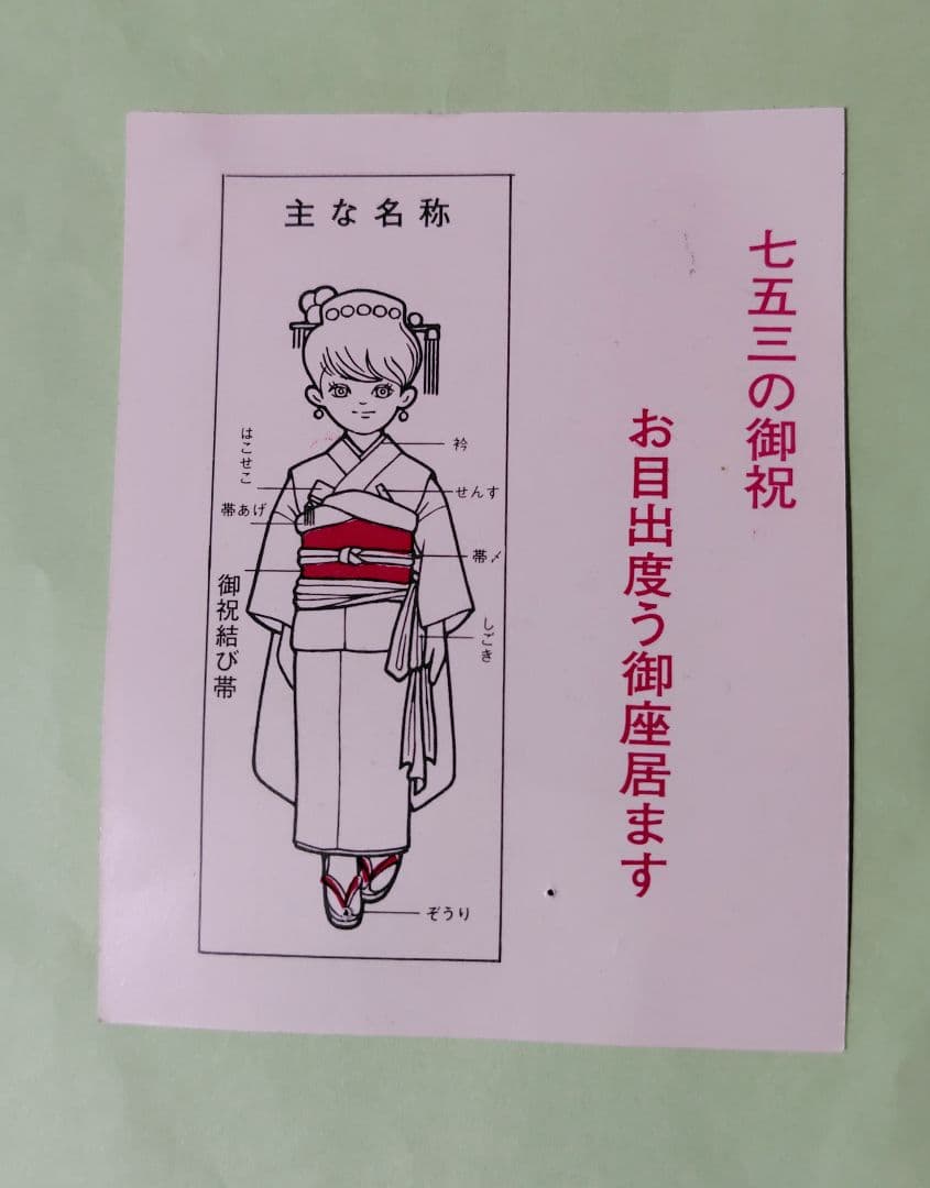 七五三 着物セット 子供用 女の子 3歳 〜 7歳 帯 小物