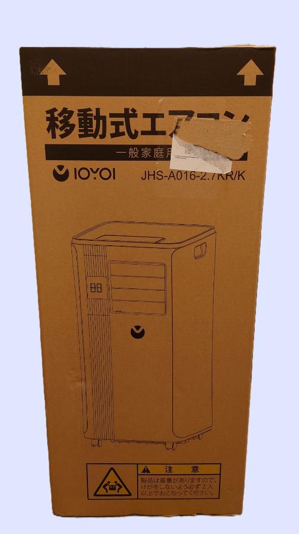 【新品未使用】スポットクーラー　移動式エアコン　2.7kw