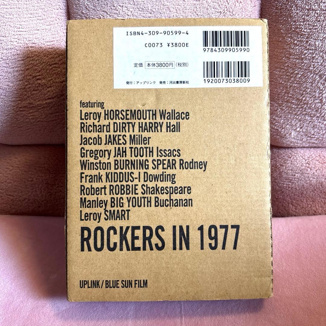 ロッカーズ スタイル コンプリート ROCKERS ジャマイカ レゲエ 写真集