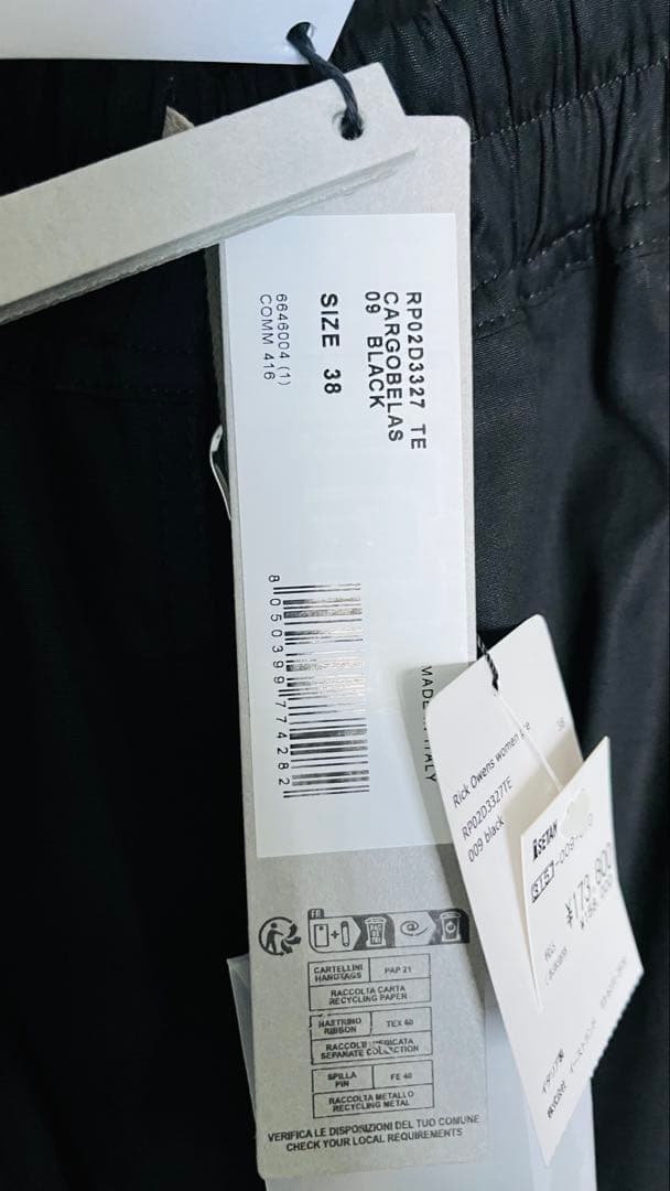 パンツ rickowens cargo belas