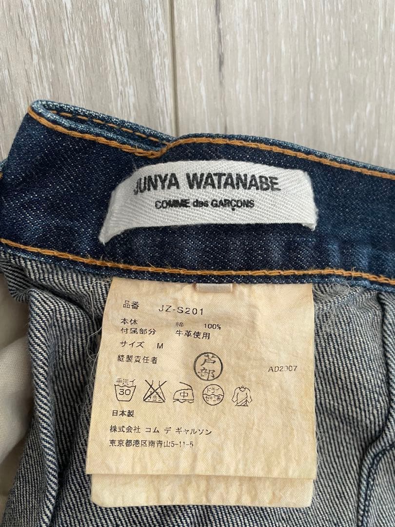 ジュンヤワタナベ デニムスカート　コムデギャルソン