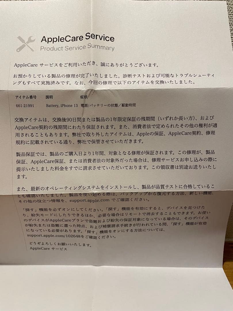 【極美品】iPhone 13 ピンク 128GB（バッテリー100%）