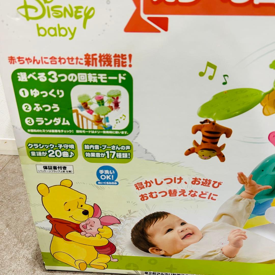 tantan　6WAYジムにへんしんメリー プーさん　プーメリー