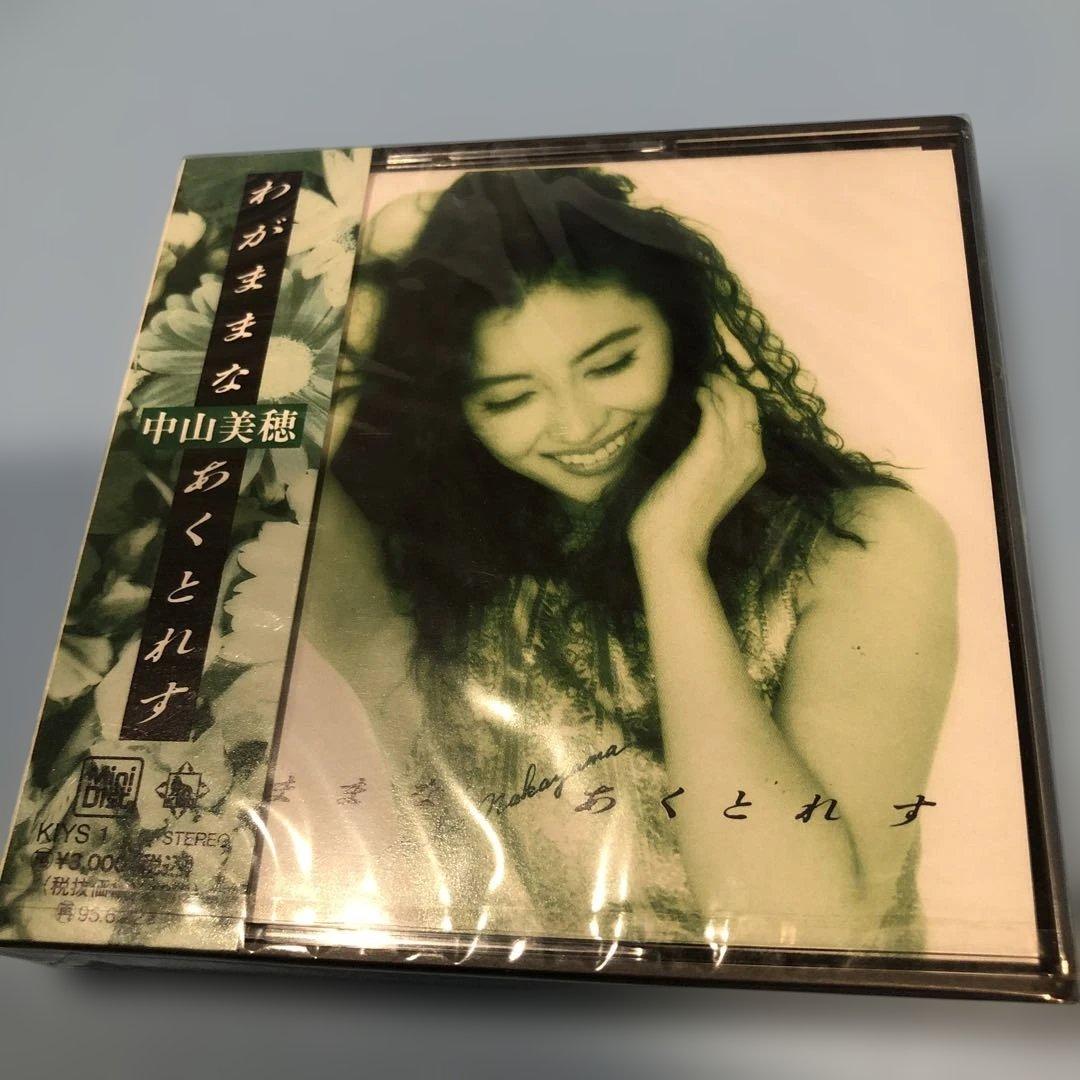 う*ギ様 超激レア　未開封　中山美穂『わがままな あくとれす』〔J-POP・歌謡