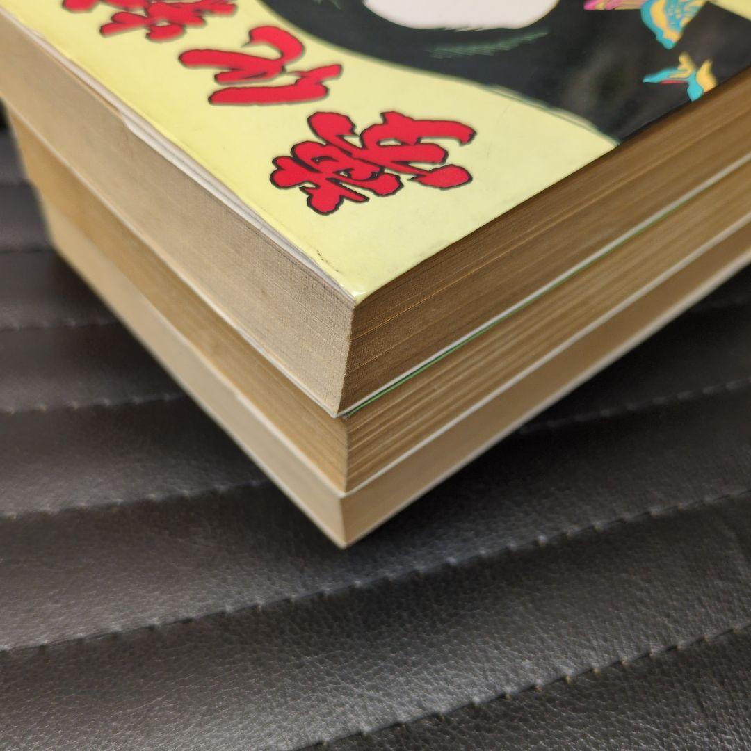 上村一夫矢島正雄夢化粧 全3巻セット