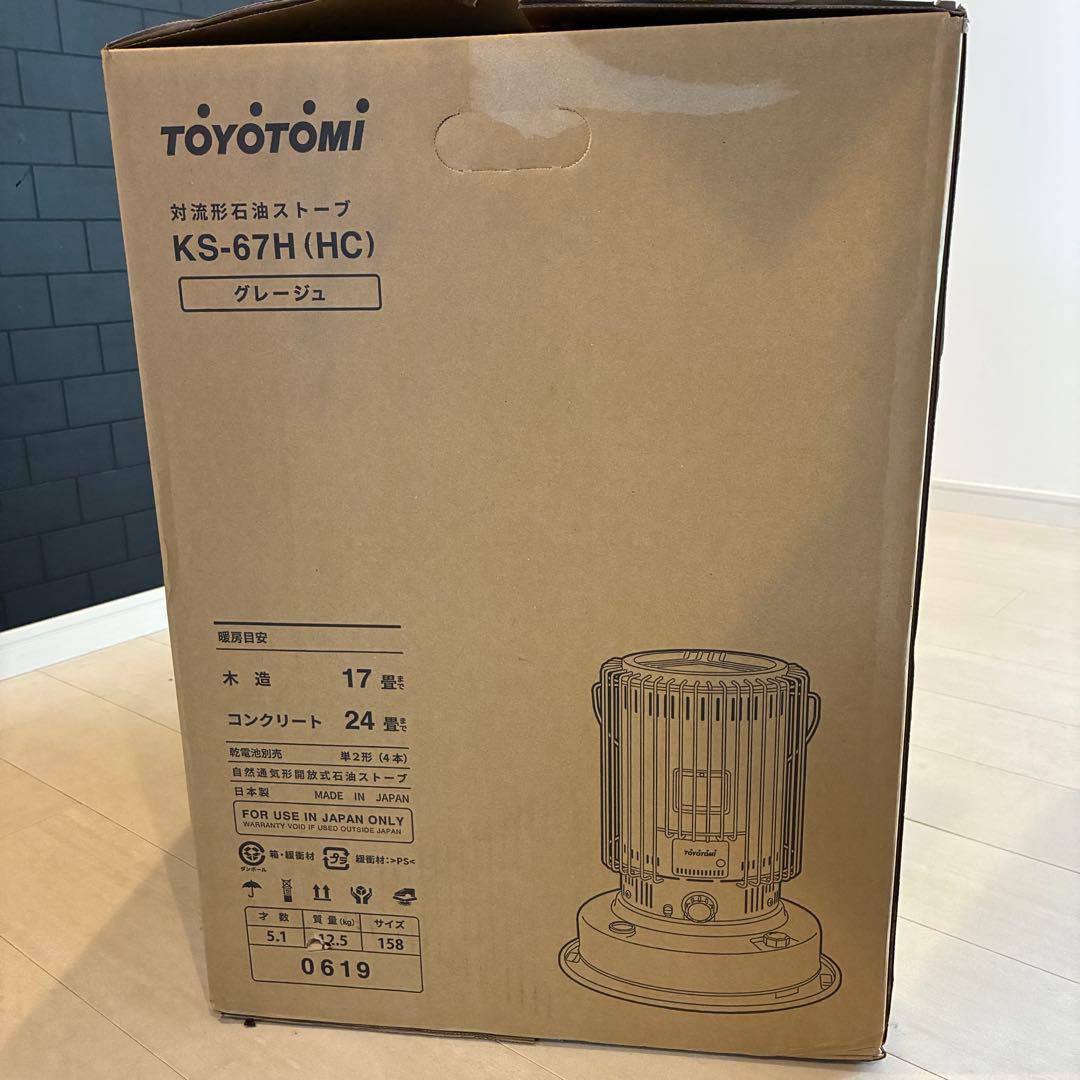 【トヨトミ】対流形 石油ストーブ 二面窓KS-67H(HC) グレージュ