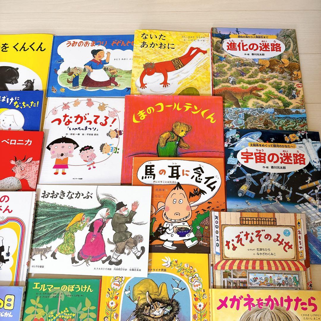福音館・くもん推薦図書など 絵本 まとめ売り50冊+1冊セット