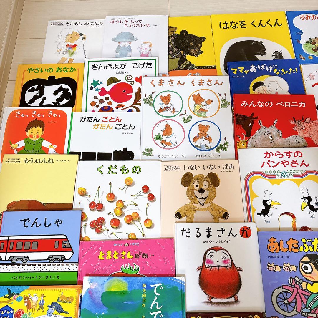 福音館・くもん推薦図書など 絵本 まとめ売り50冊+1冊セット