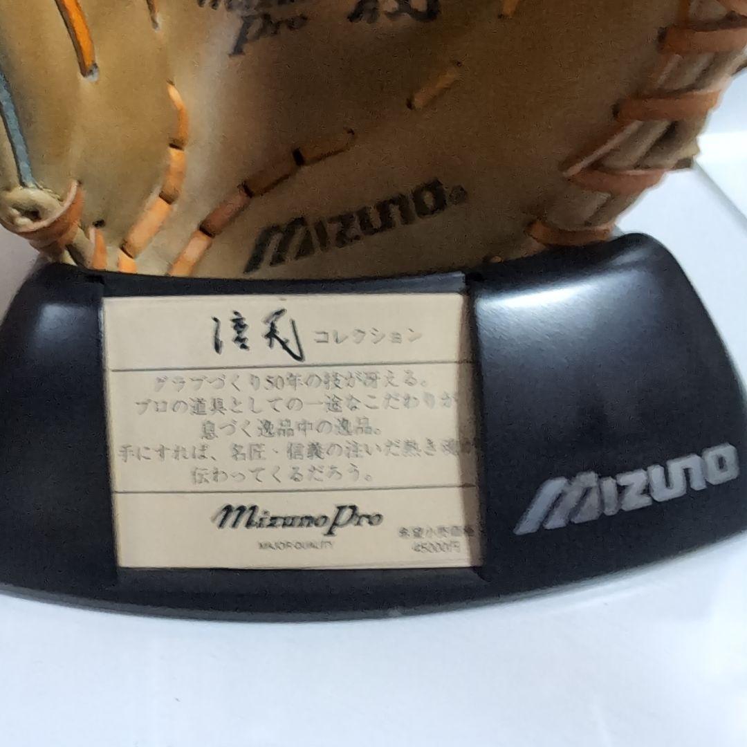 Mizuno Pro 硬式グローブ コレクション