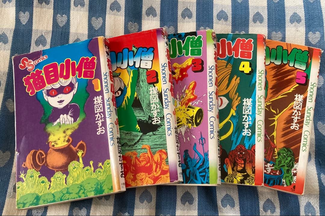 楳図かずお 猫目小僧 漫画本 全巻初版本 ５巻セット超希少本 ヴィンテージ物