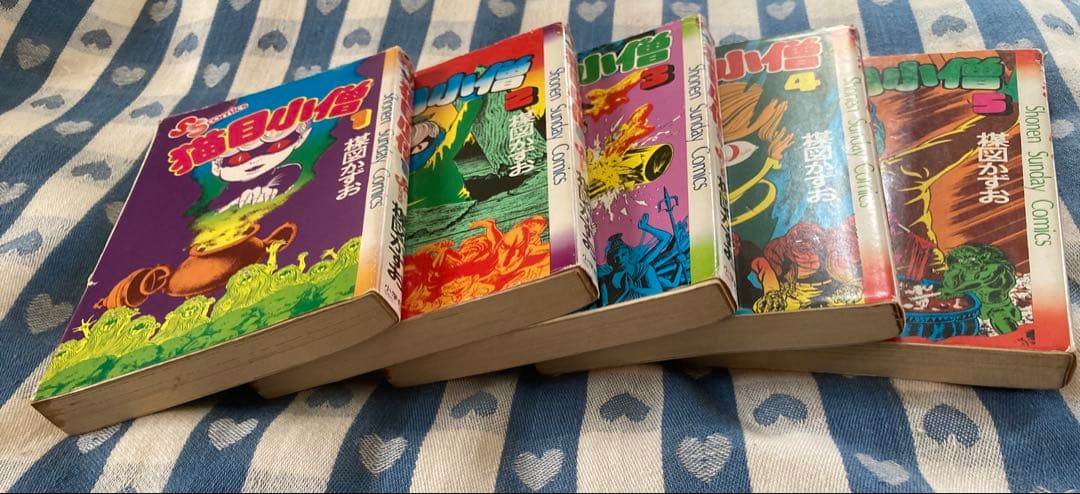 楳図かずお 猫目小僧 漫画本 全巻初版本 ５巻セット超希少本 ヴィンテージ物