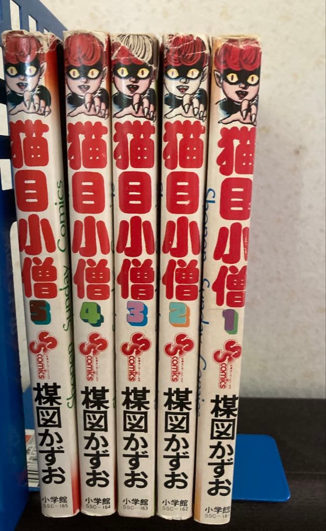 楳図かずお 猫目小僧 漫画本 全巻初版本 ５巻セット超希少本 ヴィンテージ物
