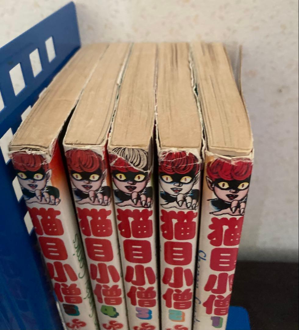 楳図かずお 猫目小僧 漫画本 全巻初版本 ５巻セット超希少本 ヴィンテージ物