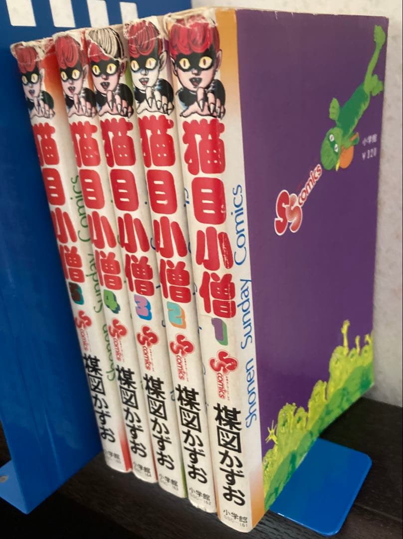 楳図かずお 猫目小僧 漫画本 全巻初版本 ５巻セット超希少本 ヴィンテージ物