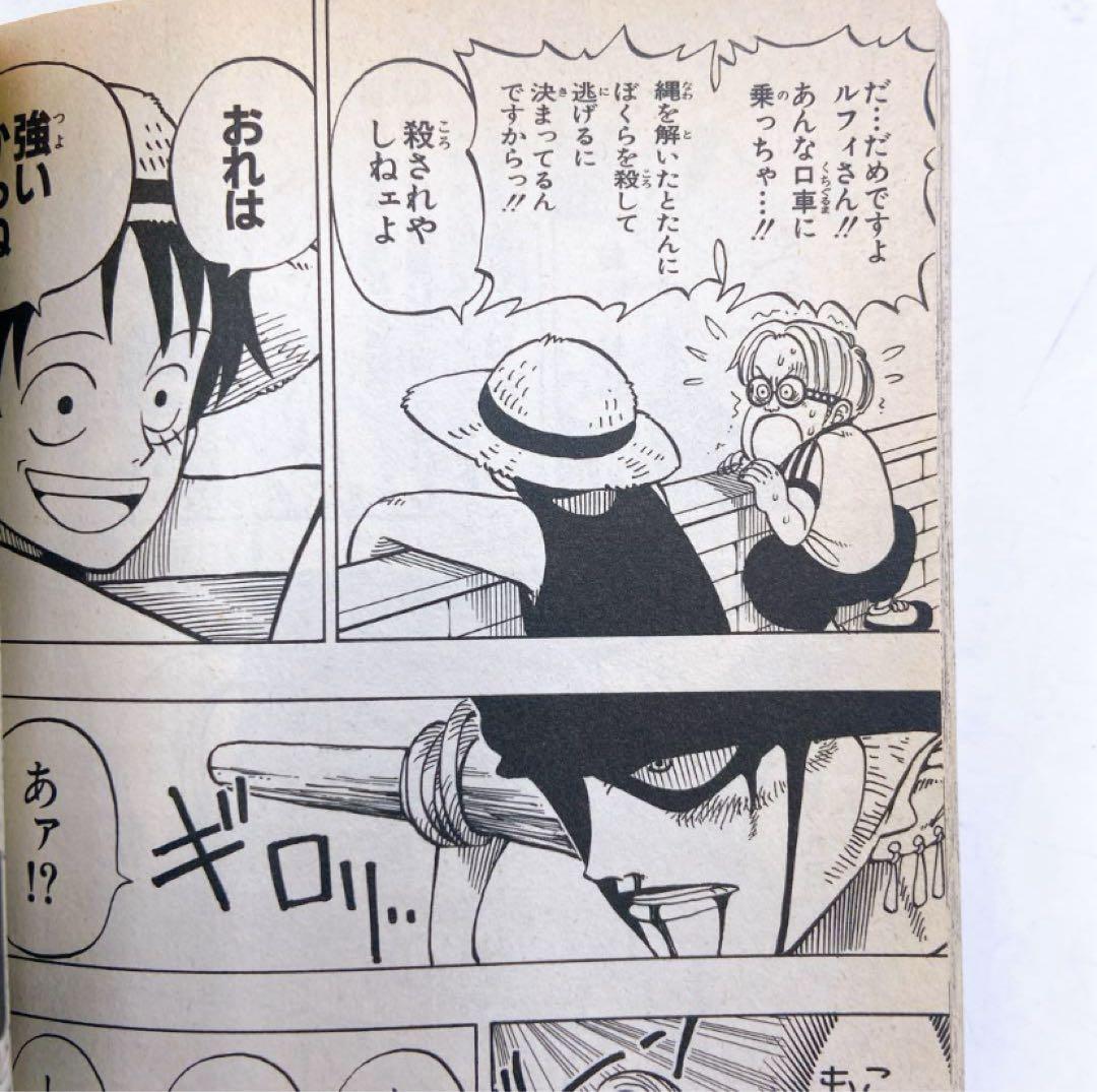 B169 ONEPIECE 1巻 初版 1997年第1刷発行
