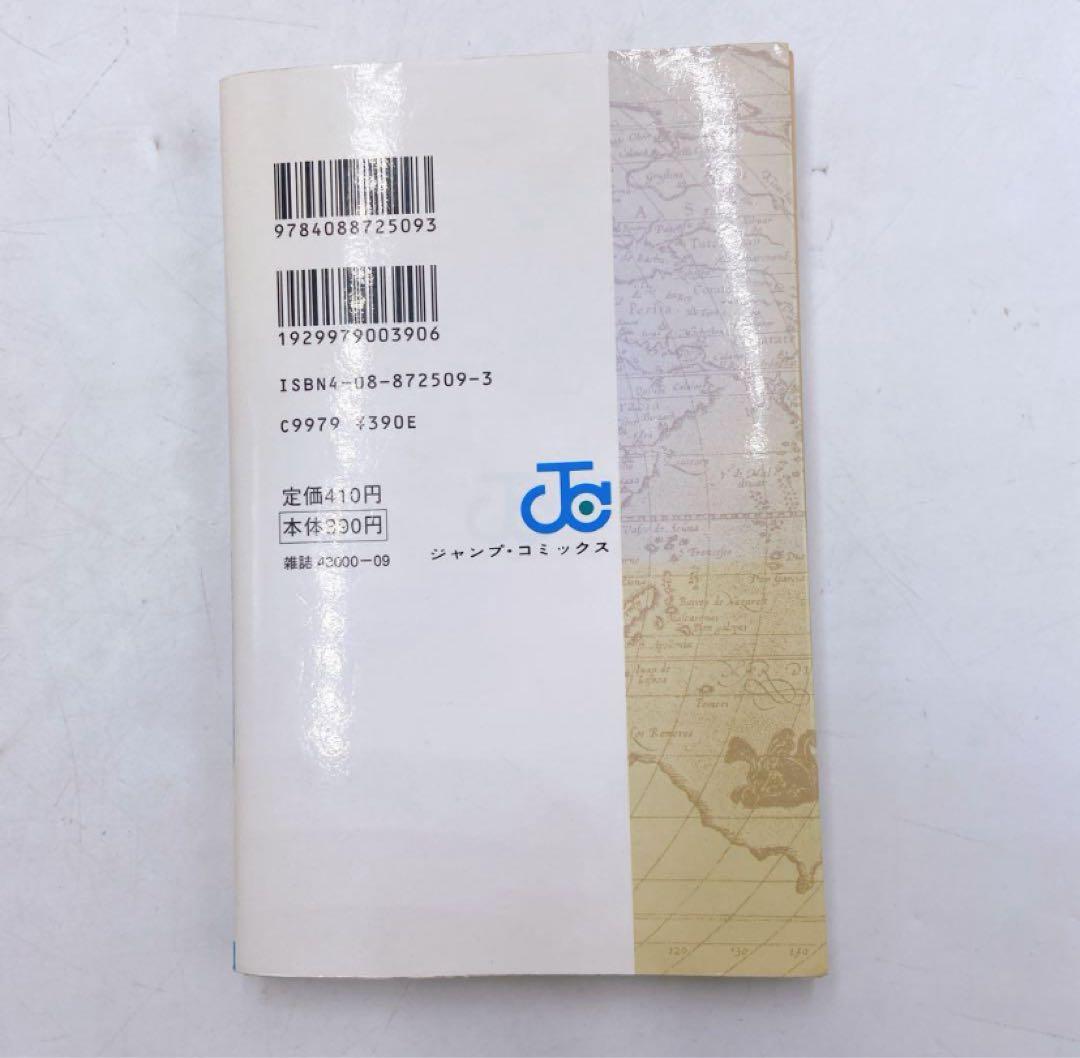 B169 ONEPIECE 1巻 初版 1997年第1刷発行