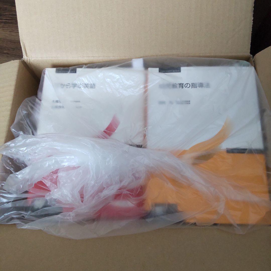 放送大学 教科書 心理・教育系ほか 45冊セット