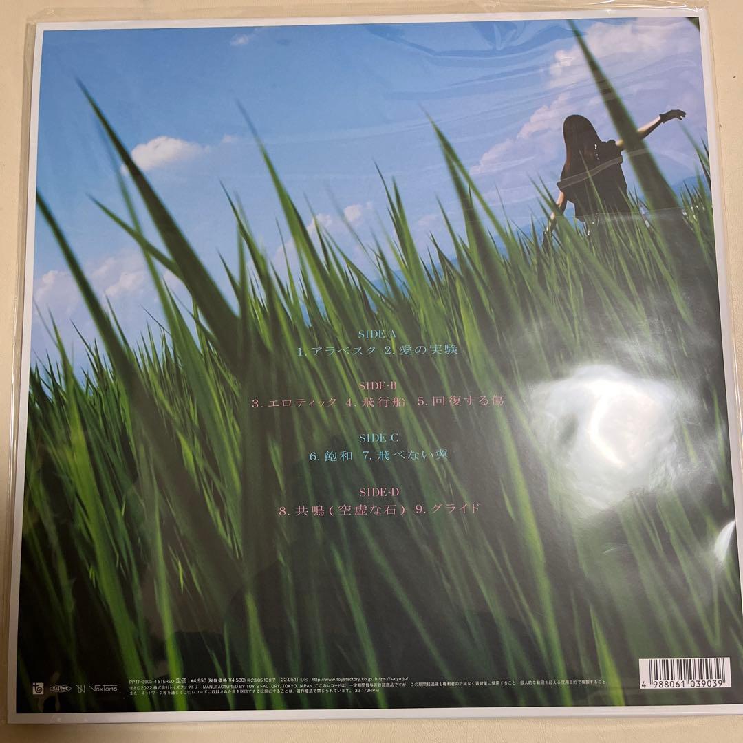 Lily Chou-Chou - 呼吸 - リリィシュシュのすべて　レコード