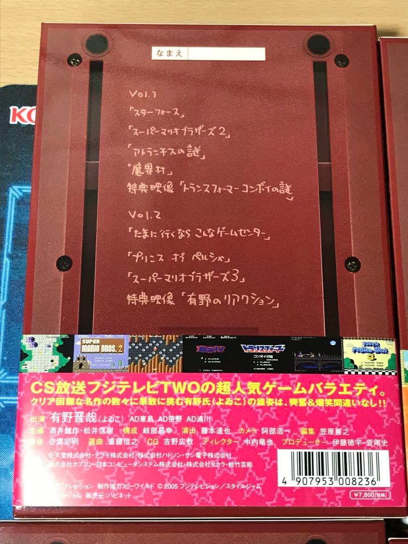 ゲームセンターCX DVDボックス　10点セット