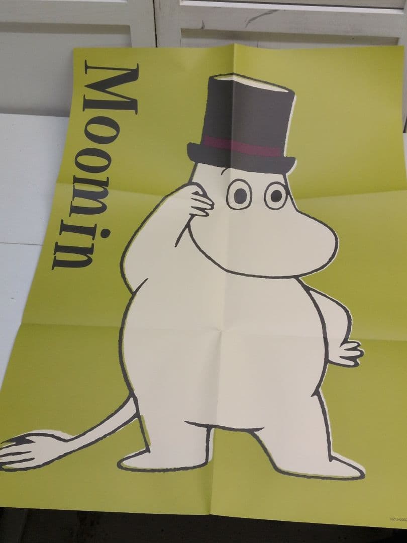 「楽しいムーミン一家」DVD BOX 初回限定版 全104話 M2504