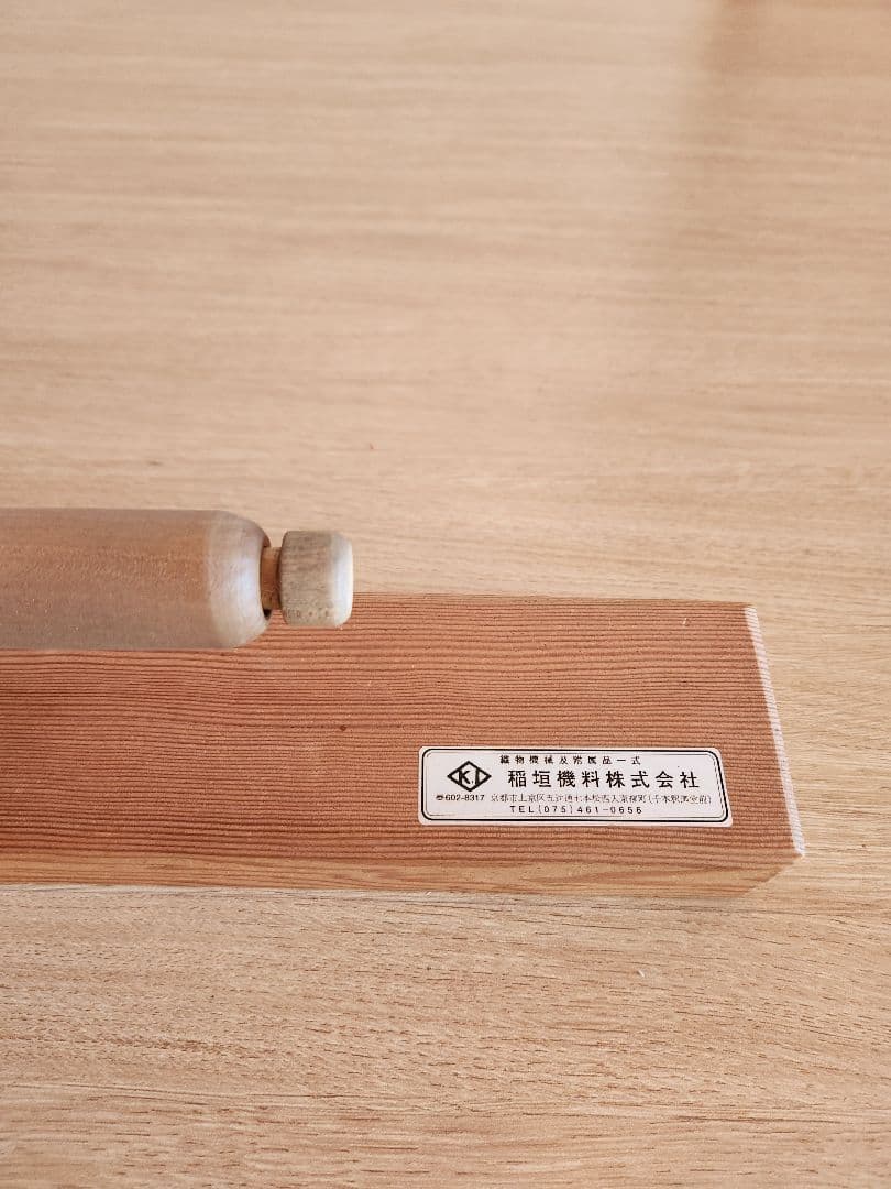 稲垣機料　綿繰り機