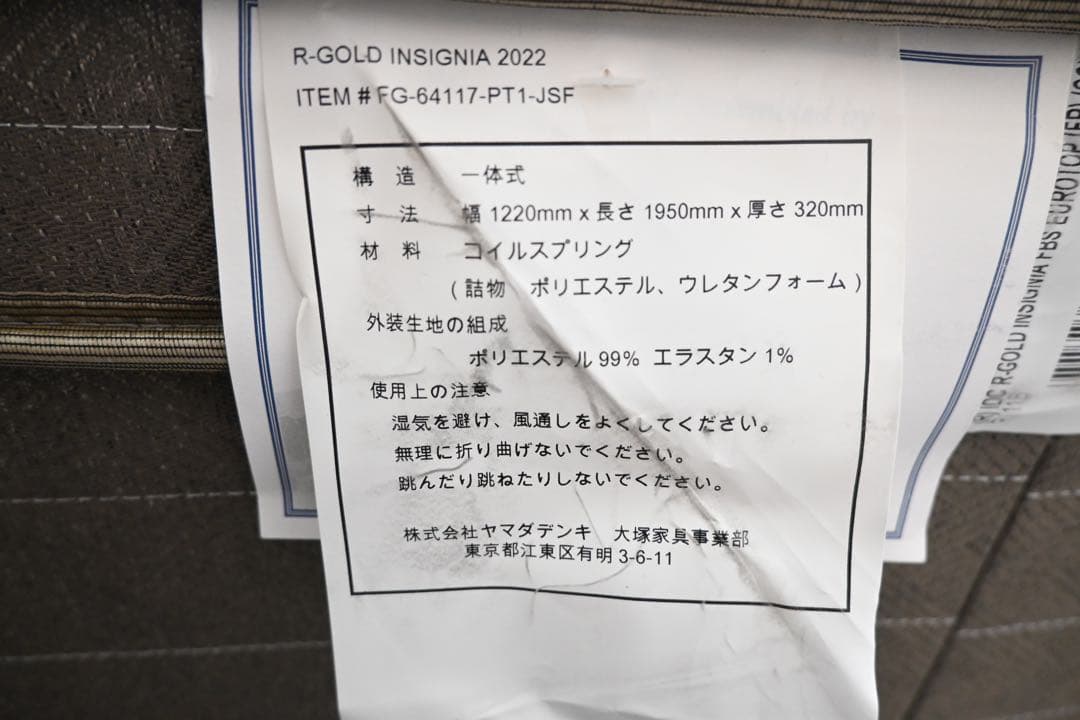 【展示】大塚家具 レガリア インシグニア セミダブル マットレス ボトム セット