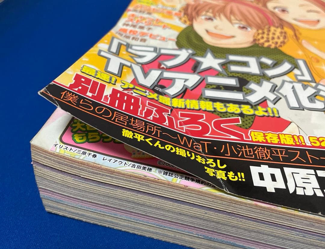 別冊マーガレット2007年2月号