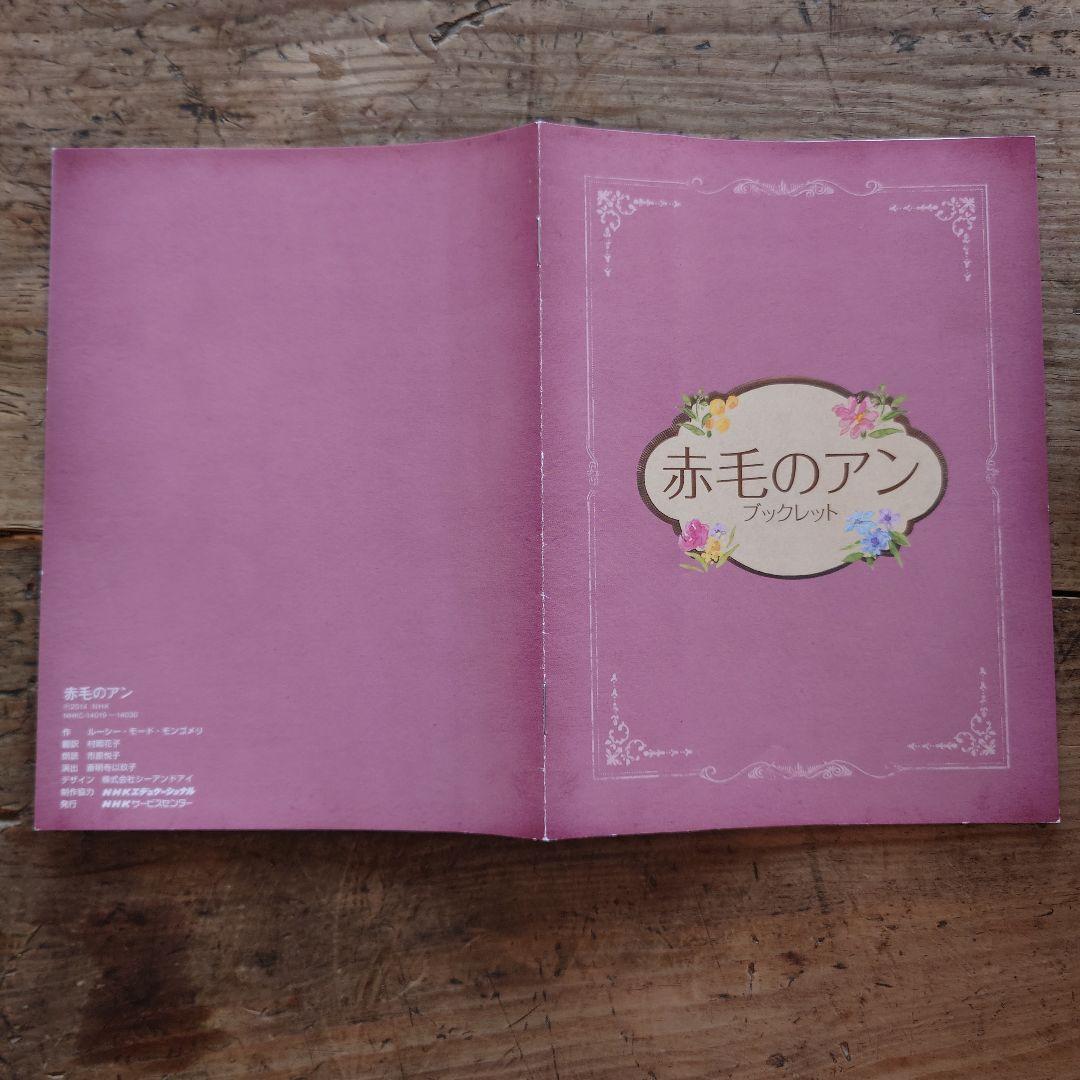 赤毛のアン CD 12枚セット